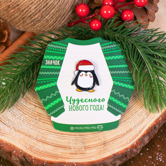 Значок металлический "Чудесного Нового года"