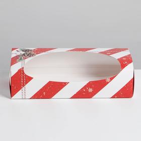Упаковка для кондитерских изделий «С праздником!», 20 × 10 × 5 см от Сима-ленд
