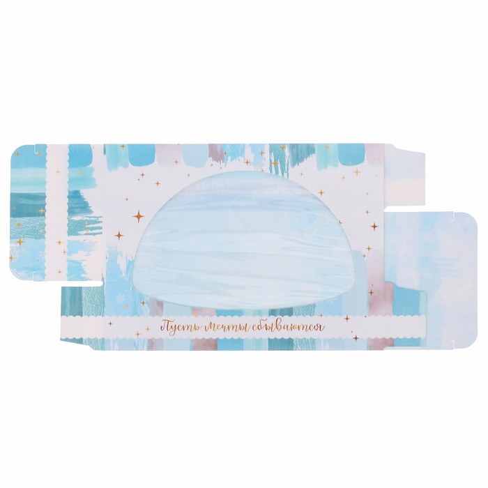 Упаковка для кондитерских изделий «Пусть мечты сбываются», 20 х 10 х 5 см