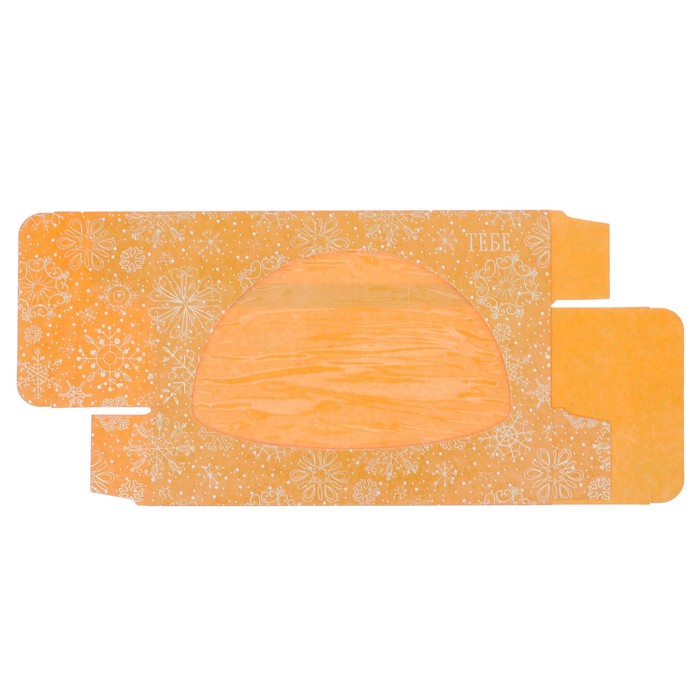 Упаковка для кондитерских изделий «Тебе», 20 х 10 х 5 см