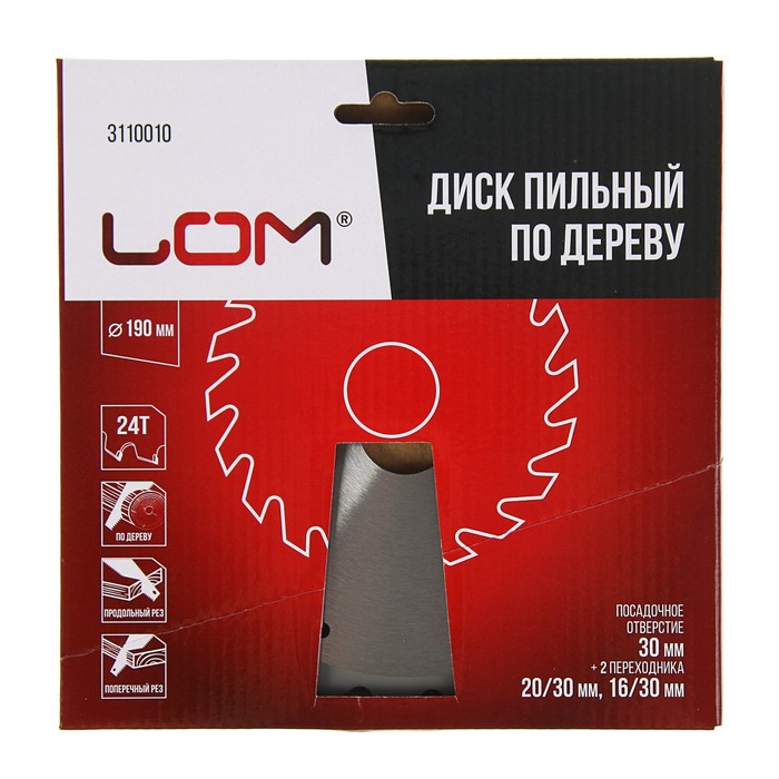 Диск пильный по дереву LOM 190 х 30 х 24 зуба + кольцо 20/30 и 16/30