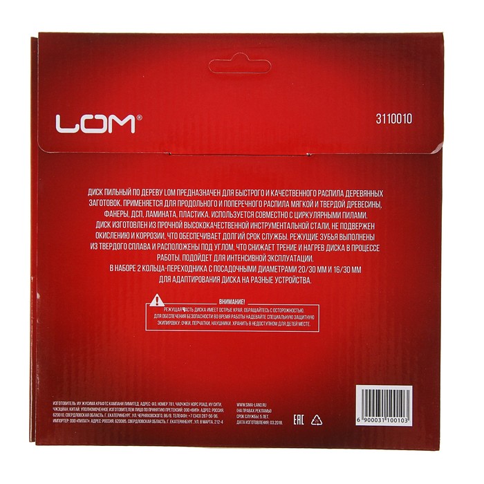 Диск пильный по дереву LOM 190 х 30 х 24 зуба + кольцо 20/30 и 16/30