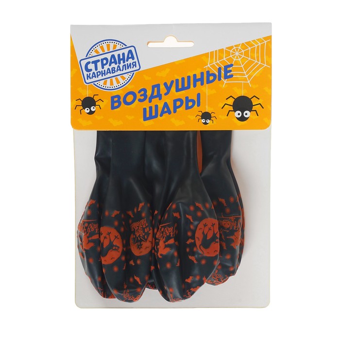 Шар латексный 12" "Веселого Хеллуина" 5 шт, черный