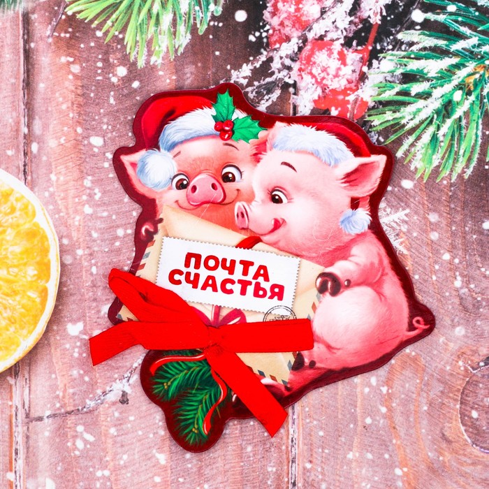 Магнит "Почта счастья"