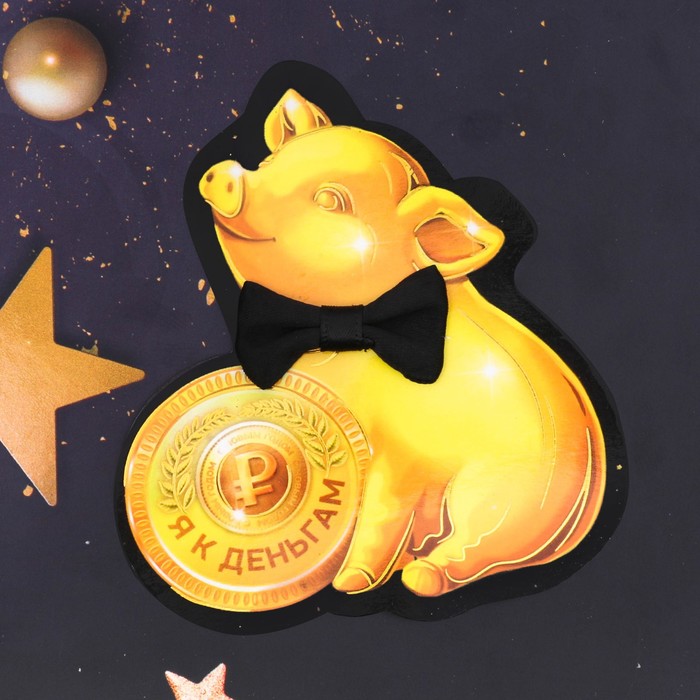 Магнит "Я к деньгам"