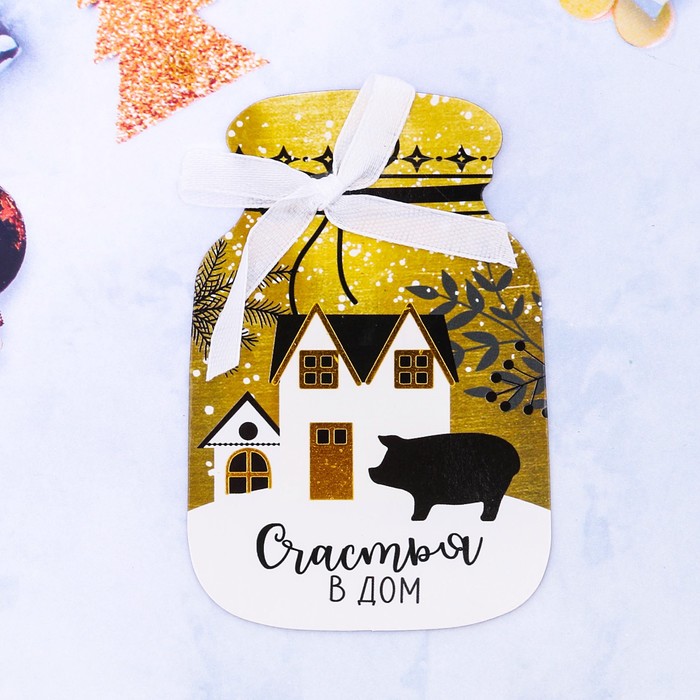 Магнит "Счастья в дом"