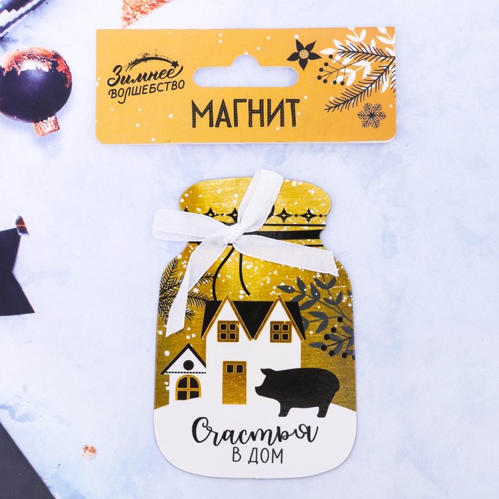 Магнит "Счастья в дом"