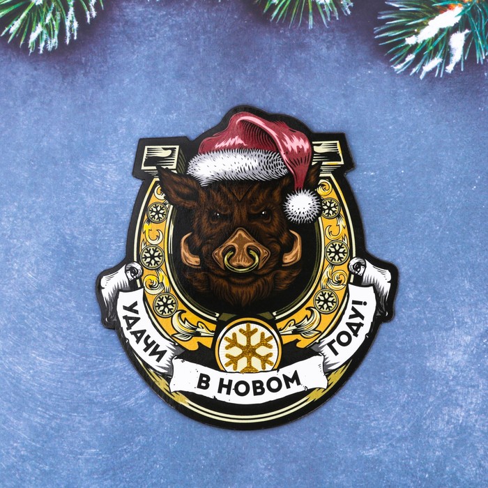 Магнит "Удачи"