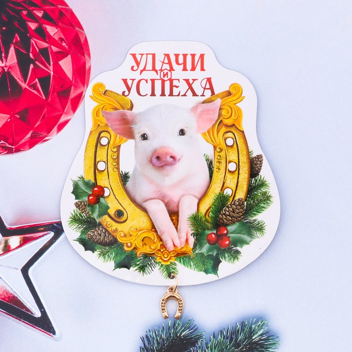 Магнит "Удачи и успеха"