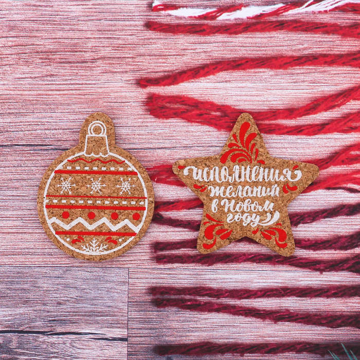 Набор магнитов "Исполнения желаний", 2 шт.