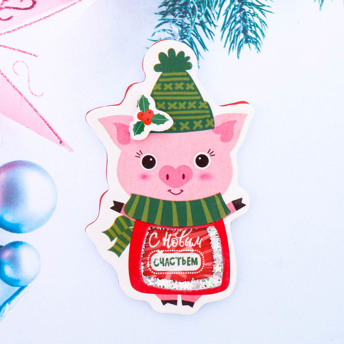 Магнит-шейкер "С Новым счастьем!"