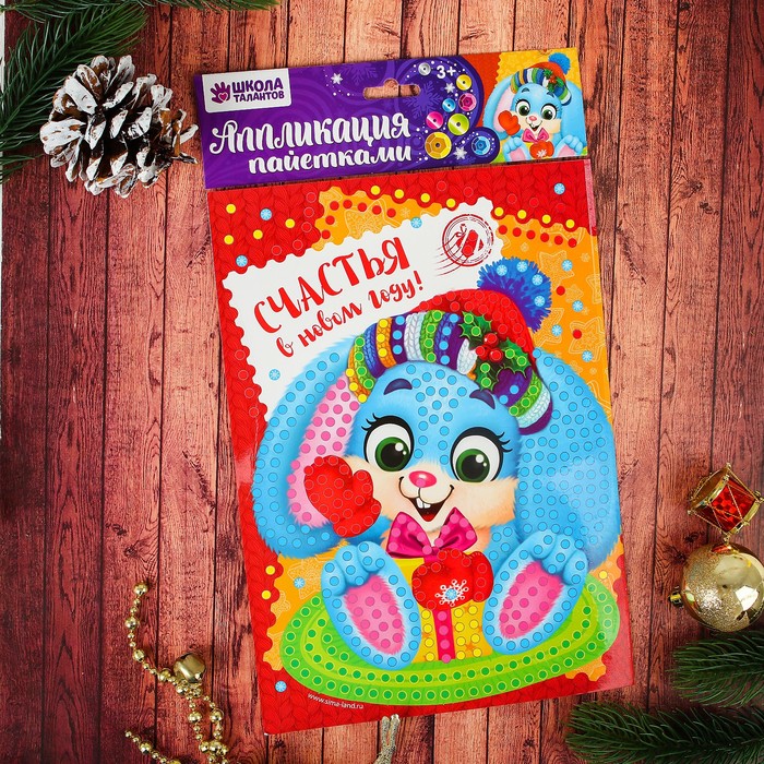 Аппликация пайетками "Зайка" с клеевым слоем + 6 цветов пайеток