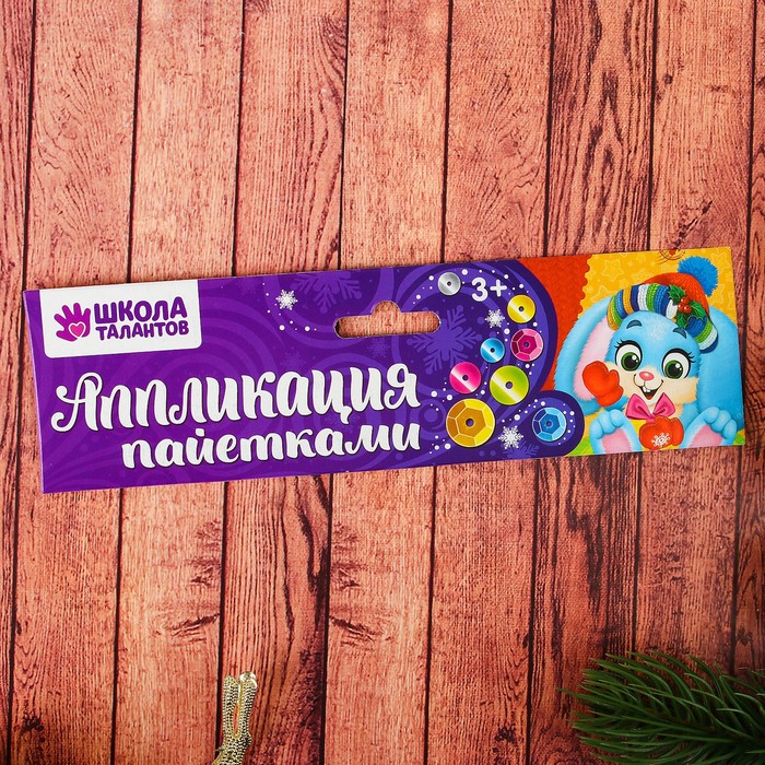 Аппликация пайетками "Зайка" с клеевым слоем + 6 цветов пайеток