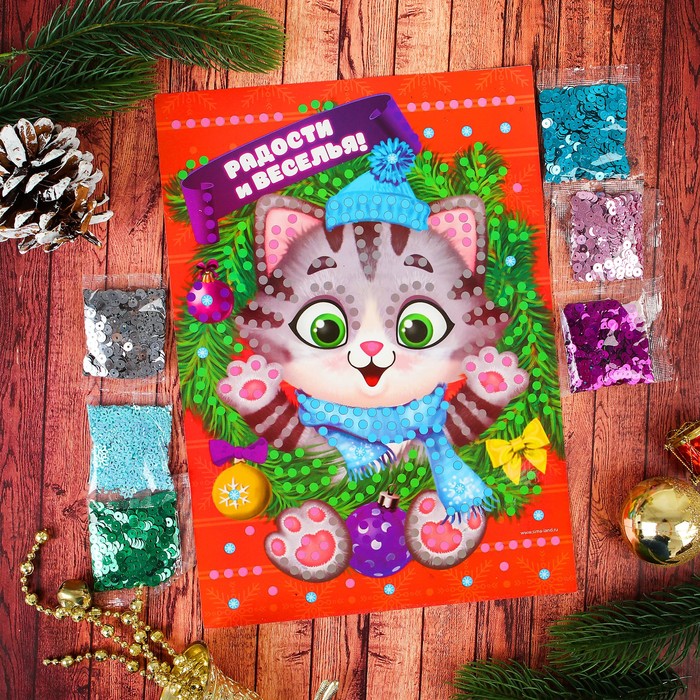 Аппликация пайетками "Котик" с клеевым слоем + 6 цветов пайеток