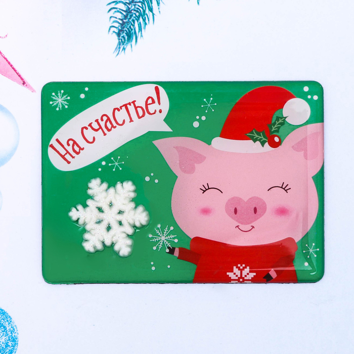 Магнит "На счастье!"