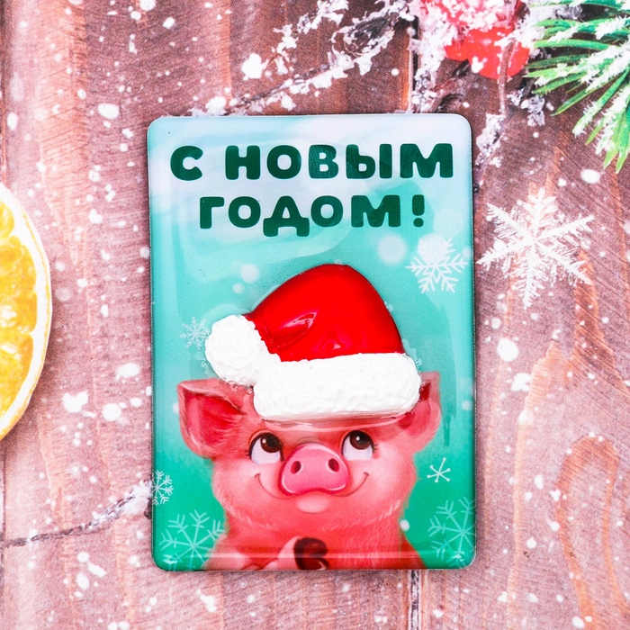 Магнит "С Новым Годом!"