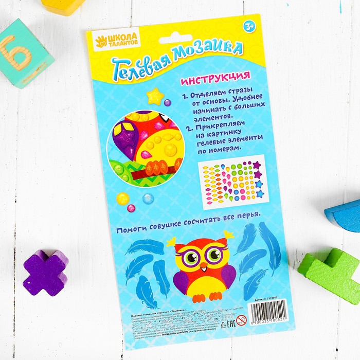 Мозаика гелевыми стразами "Улыбнись"