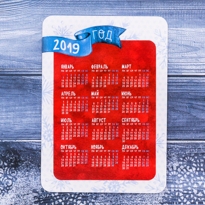 Карманный календарик "Тепла и уюта", 5 шт.