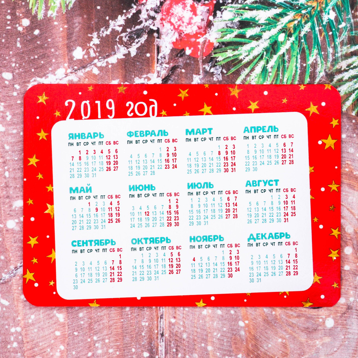 Карманный календарик "365 дней счастья", 5 шт.