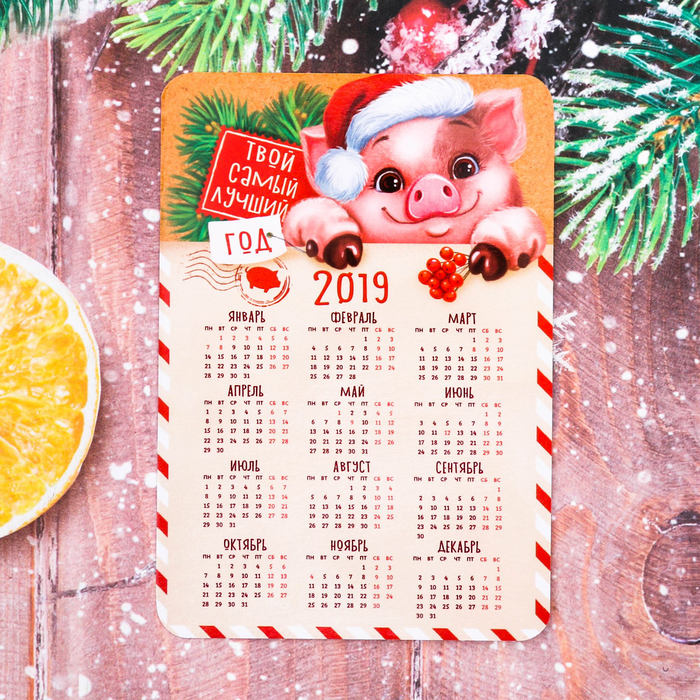 Карманный календарик "Счастливых моментов в Новом Году!", 5 шт.