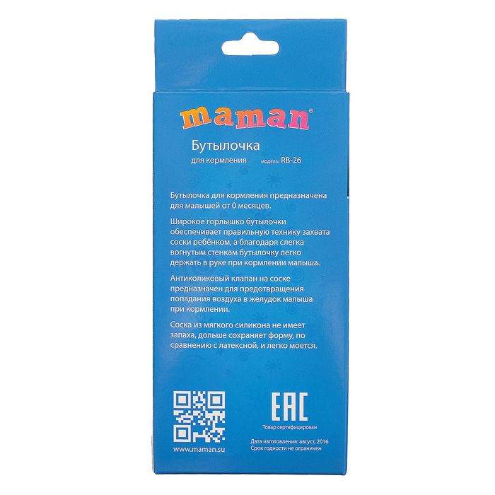 Бутылочка для кормления антиколиковая, с широким горлом, 140 мл, от 0 мес.