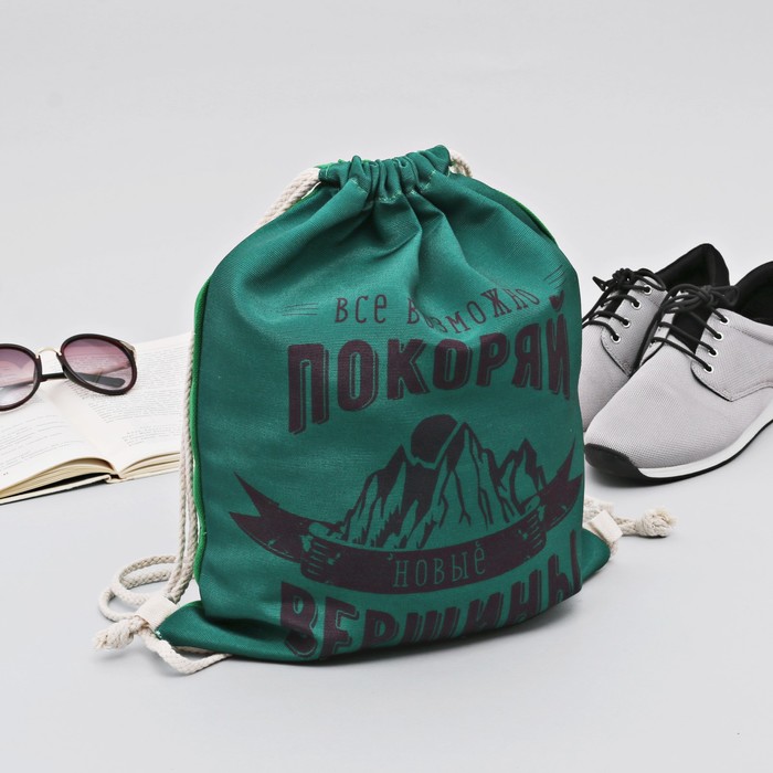 Мешок для обуви "Покоряй вершины", 40 х 32 см