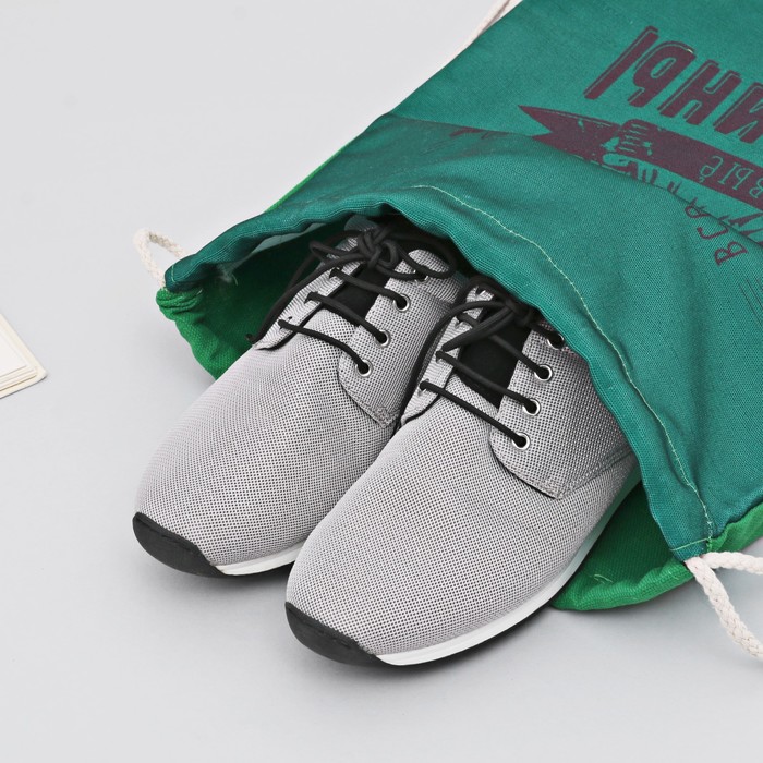 Мешок для обуви "Покоряй вершины", 40 х 32 см