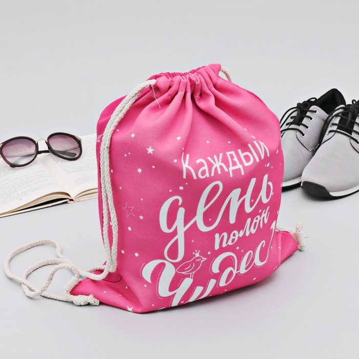Мешок для обуви "Каждый день полон чудес", 40 х 32 см