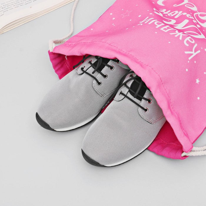 Мешок для обуви "Каждый день полон чудес", 40 х 32 см