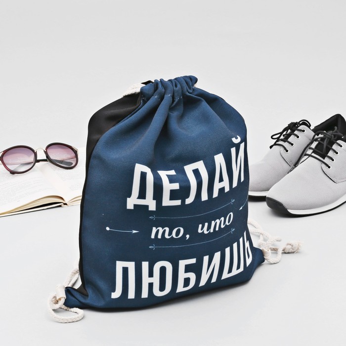 Мешок для обуви "Делай то, что любишь", 40 х 32 см