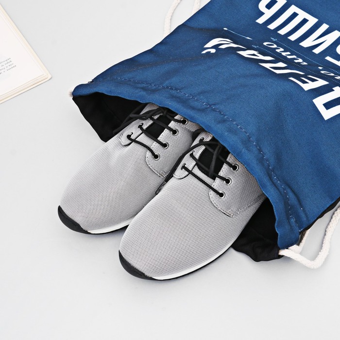 Мешок для обуви "Делай то, что любишь", 40 х 32 см