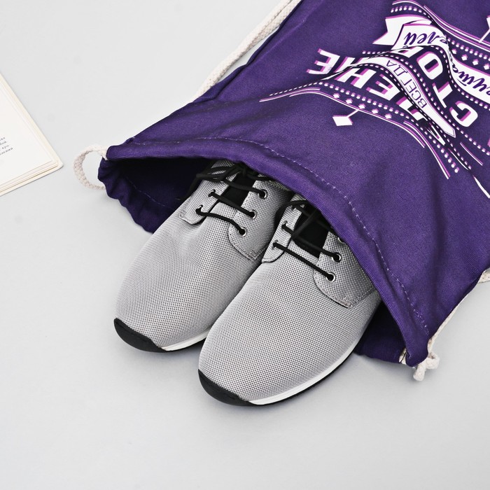 Мешок для обуви "Вселенная всегда на стороне мечтателей", 40 х 32 см