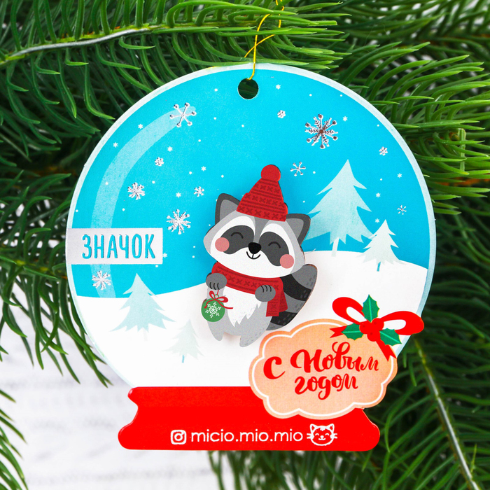 Новогодний значок "Енотик"
