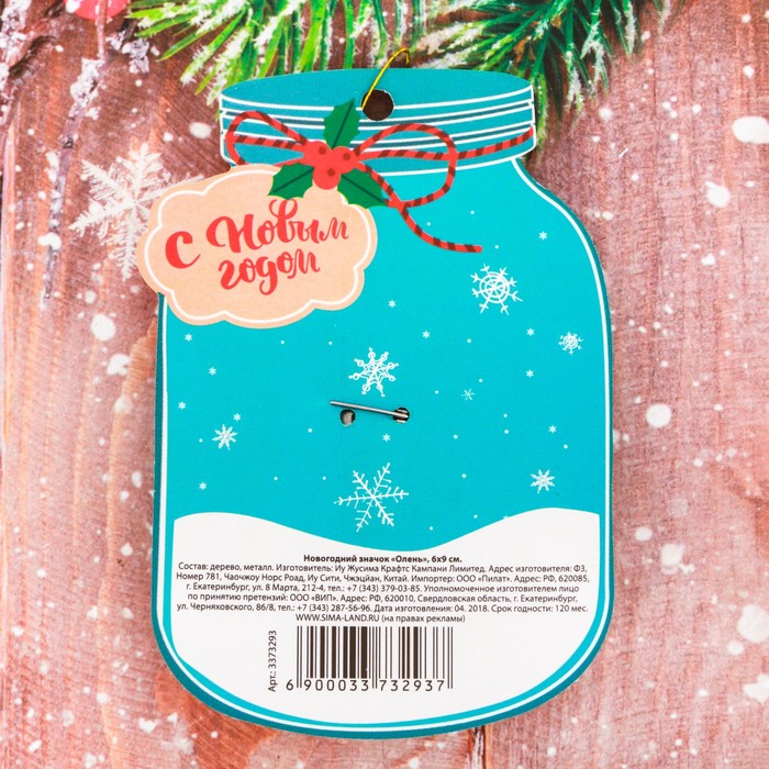 Новогодний значок "Олень"