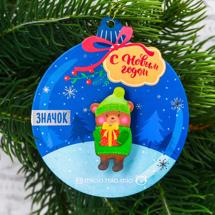 Новогодний значок "Медвежонок"