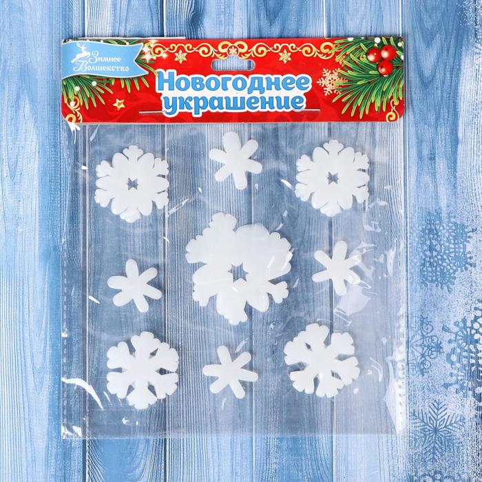 Наклейка на стекло "Снежинки белые" 12,5*12,5 см, набор 9 шт