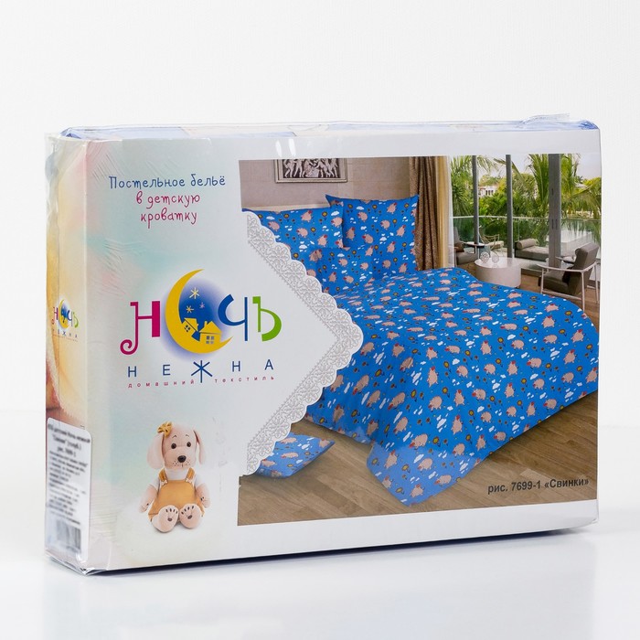 Постельное бельё детский Свинки-1 140х110 см, 110х140 см, 40х60 см, бязь 120 г/м хл100%