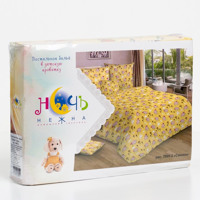 Постельное бельё детский Свинки-2 140х110 см, 110х140 см, 40х60 см, бязь 120 г/м хл100%