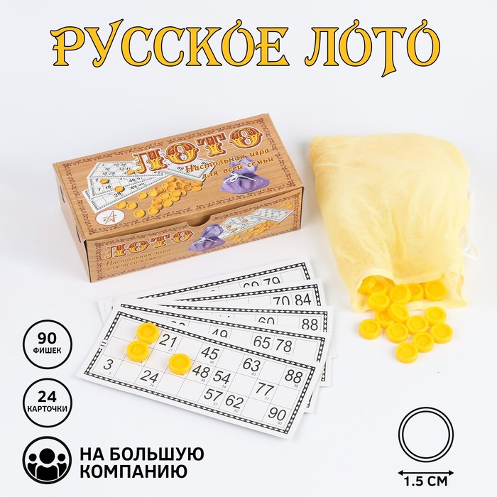 

Русское лото, 24 карточки, карточка 8 х 18 см