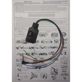 

Интерфейс кнопок на руле Zexma MFD207UN-DIP, BMW