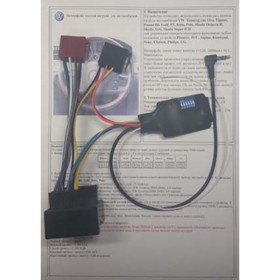 

Интерфейс кнопок на руле Zexma MFD207VW, Volkswagen