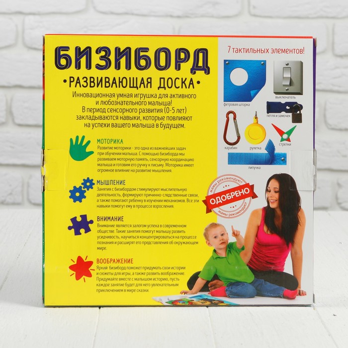 Бизиборд "Ёжик", 25 х 25 см