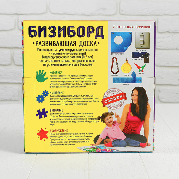 Бизиборд "Замок принцессы", 25 х 25 см