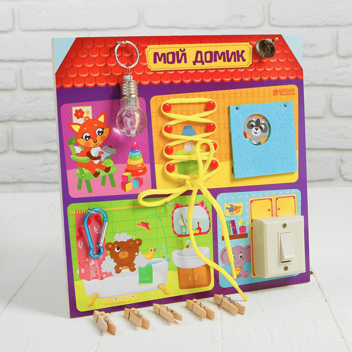 Бизиборд "Мой домик", 25 х 25 см
