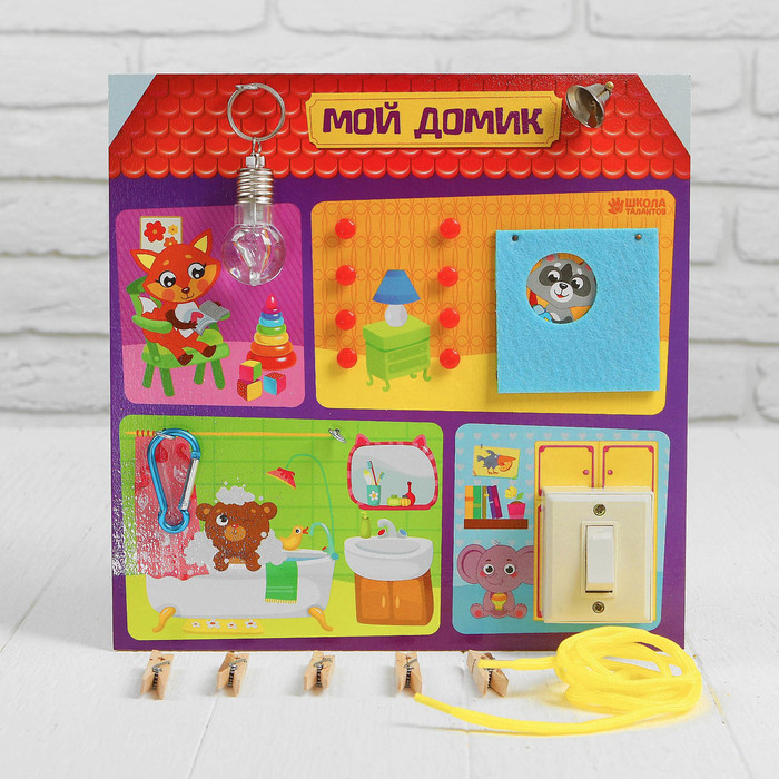 Бизиборд "Мой домик", 25 х 25 см