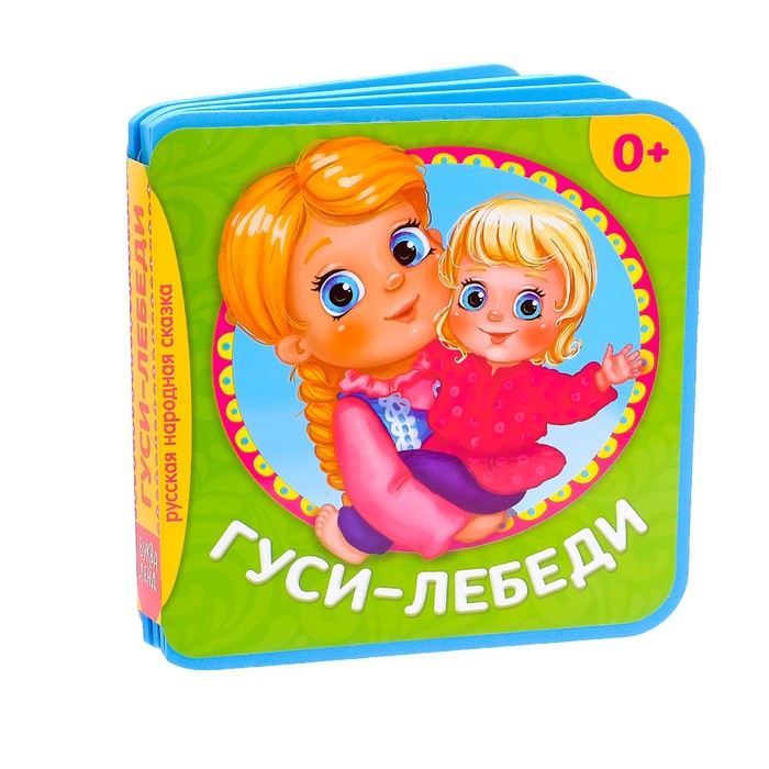 Книжка-сказка EVA "Гуси-Лебеди"
