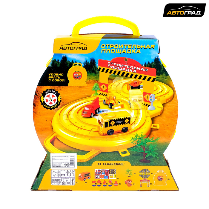 Автотрек "Строительная площадка", машинка работает от батареек