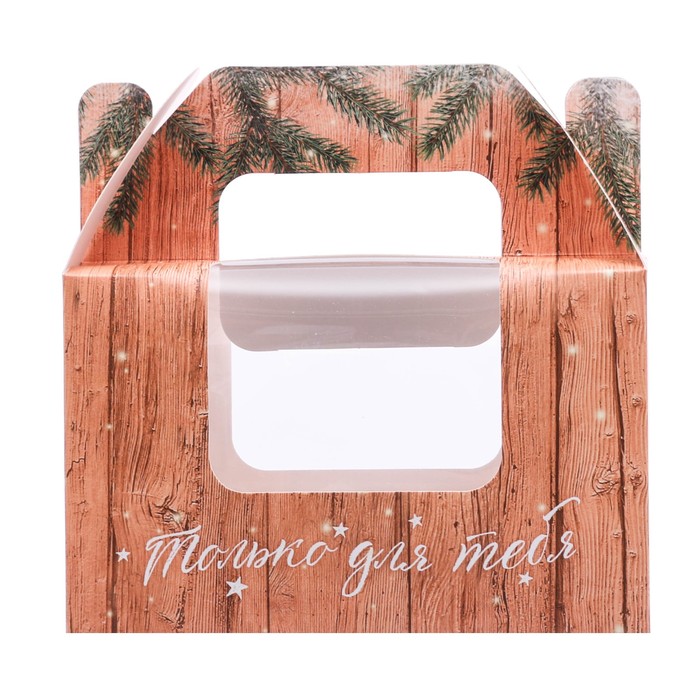 Коробочка для кексов «Только для тебя», 16 х 10 х 8 см