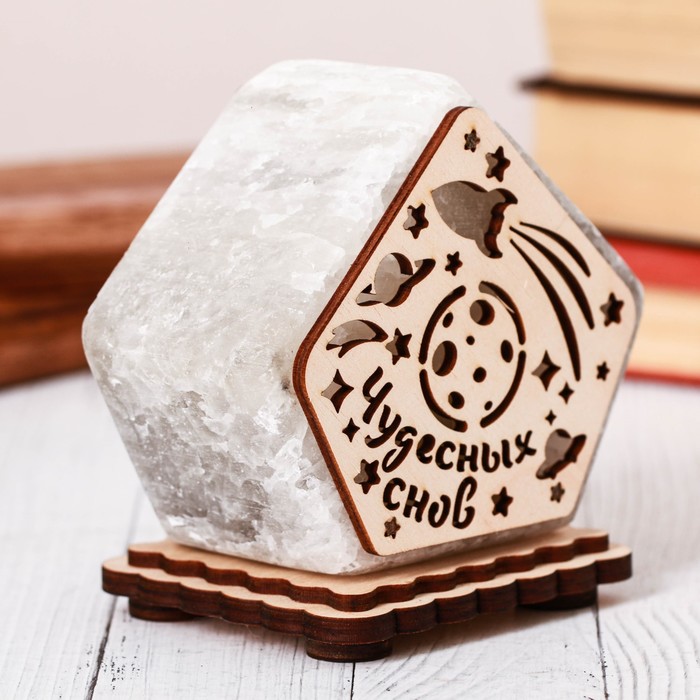 Соляная лампа "Чудесных снов"