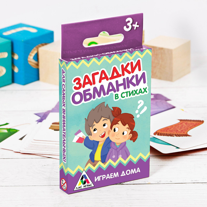 Настольная игра "Загадки обманки в стихах. Настольная играем дома"